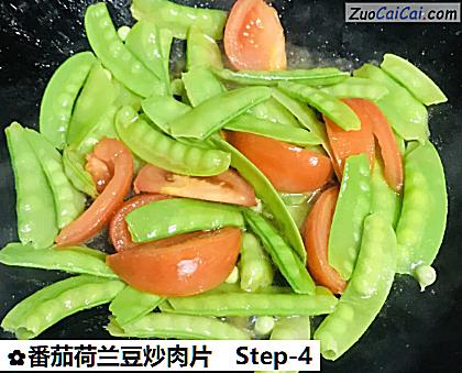 番茄荷兰豆炒肉片做法第四步骤