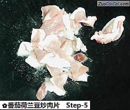 番茄荷兰豆炒肉片做法第五步骤