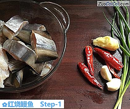 红烧鳗鱼做法第一步骤