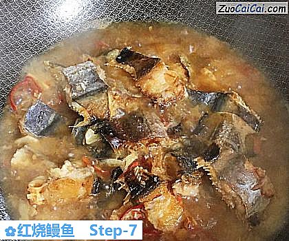 红烧鳗鱼做法第七步骤