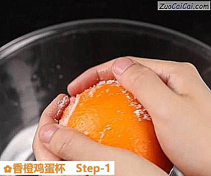 香橙鸡蛋杯做法第一步骤