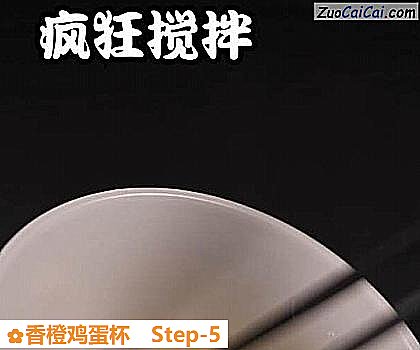 香橙鸡蛋杯做法第五步骤