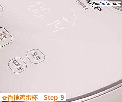 香橙鸡蛋杯做法第九步骤