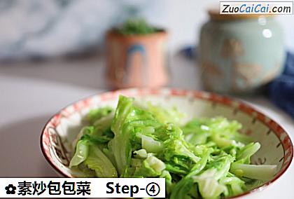 素炒包包菜做法第四步骤