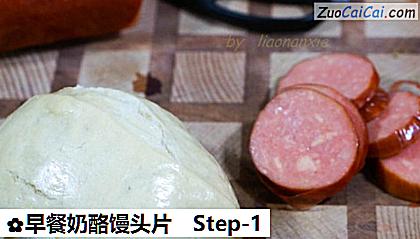 早餐奶酪馒头片做法第一步骤