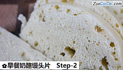 早餐奶酪馒头片做法第二步骤