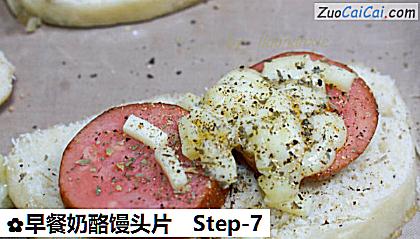 早餐奶酪馒头片做法第七步骤