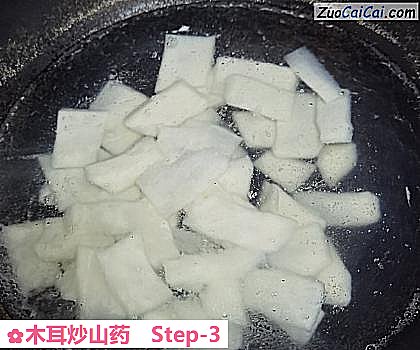 木耳炒山药做法第三步骤