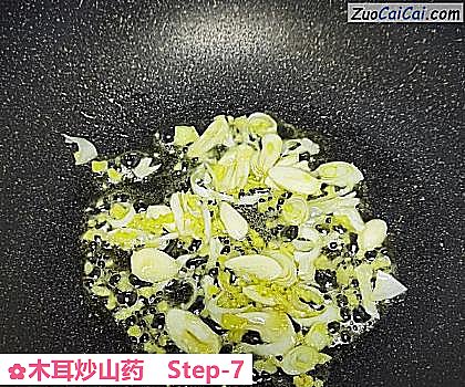 木耳炒山药做法第七步骤