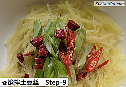 炝拌土豆丝做法第九步骤