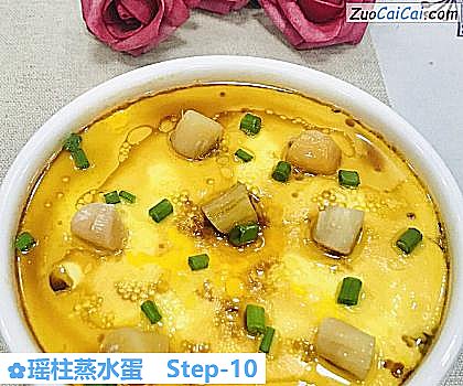 瑶柱蒸水蛋做法第十步骤