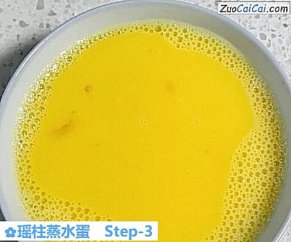 瑶柱蒸水蛋做法第三步骤