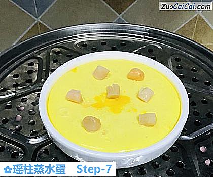 瑶柱蒸水蛋做法第七步骤