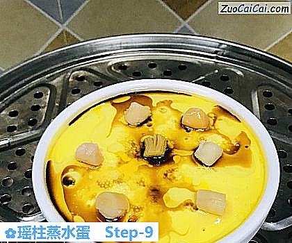 瑶柱蒸水蛋做法第九步骤