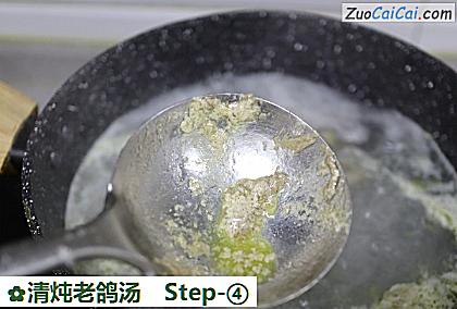 清炖老鸽汤做法第四步骤