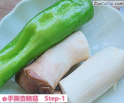 手撕杏鲍菇做法第一步骤