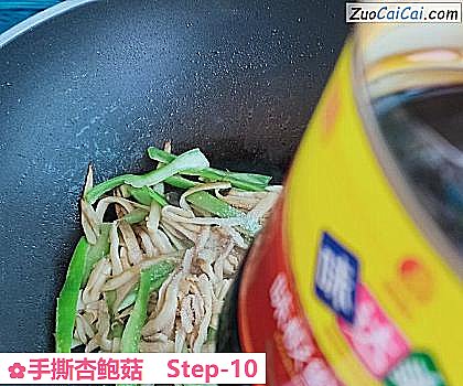 手撕杏鲍菇做法第十步骤