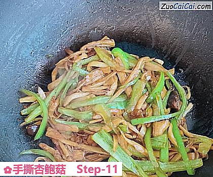 手撕杏鲍菇做法第十一步骤