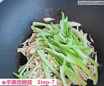 手撕杏鲍菇做法第七步骤
