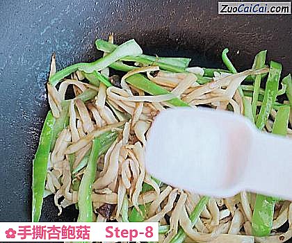 手撕杏鲍菇做法第八步骤