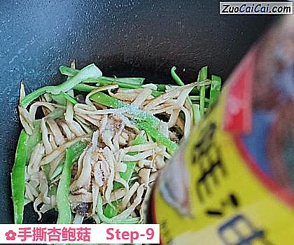 手撕杏鲍菇做法第九步骤