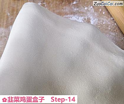 韭菜鸡蛋盒子做法第十四步骤