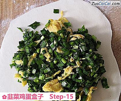 韭菜鸡蛋盒子做法第十五步骤
