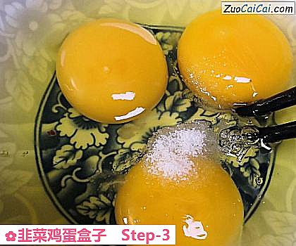 韭菜鸡蛋盒子做法第三步骤