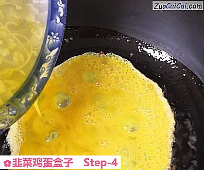 韭菜鸡蛋盒子做法第四步骤