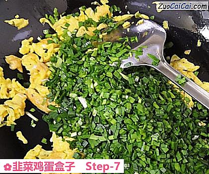 韭菜鸡蛋盒子做法第七步骤