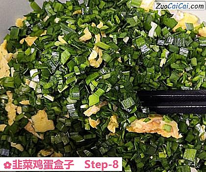 韭菜鸡蛋盒子做法第八步骤