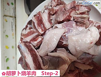 胡萝卜烧羊肉做法第二步骤