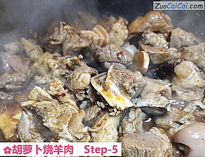 胡萝卜烧羊肉做法第五步骤