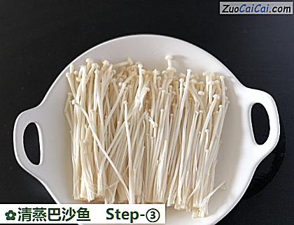 清蒸巴沙鱼做法第三步骤