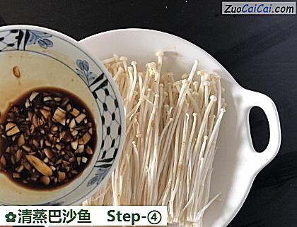 清蒸巴沙鱼做法第四步骤