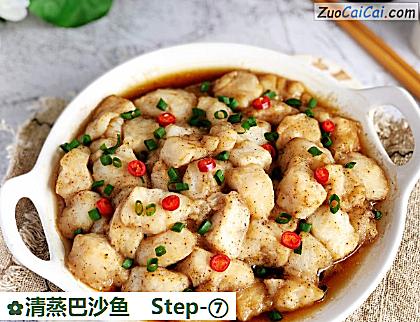 清蒸巴沙鱼做法第七步骤