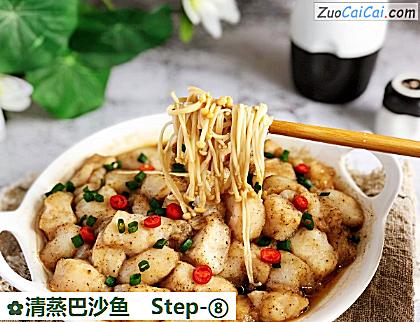 清蒸巴沙鱼做法第八步骤