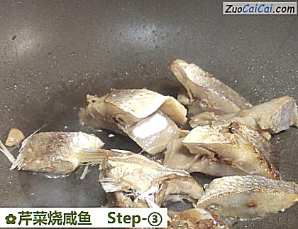 芹菜烧咸鱼做法第三步骤