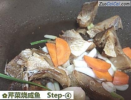 芹菜烧咸鱼做法第四步骤