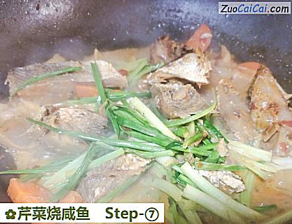芹菜烧咸鱼做法第七步骤