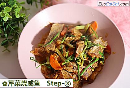 芹菜烧咸鱼做法第八步骤