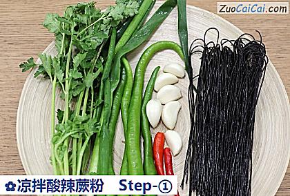 凉拌酸辣蕨粉做法第一步骤