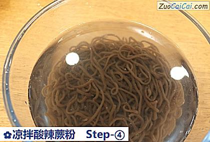 凉拌酸辣蕨粉做法第四步骤