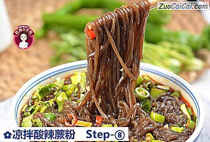凉拌酸辣蕨粉做法第八步骤