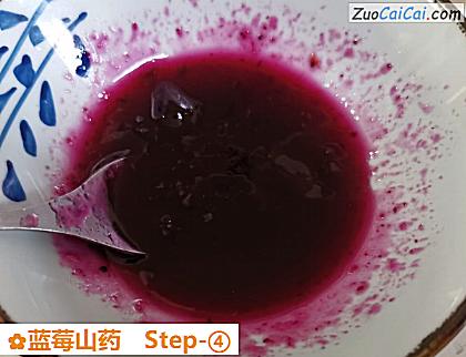 蓝莓山药做法第四步骤