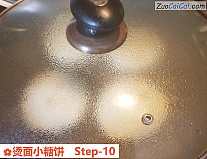 烫面小糖饼做法第十步骤