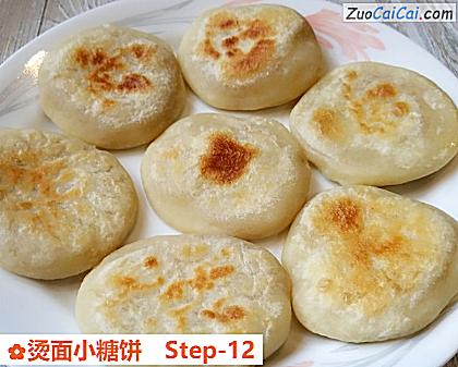 烫面小糖饼做法第十二步骤