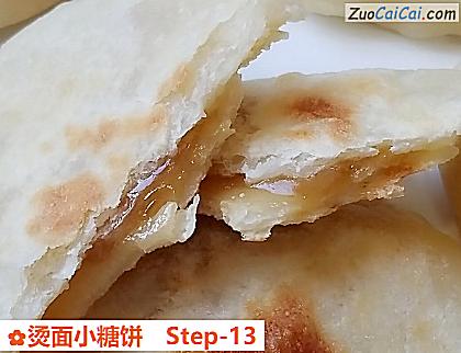 烫面小糖饼做法第十三步骤
