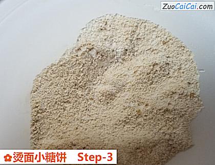 烫面小糖饼做法第三步骤