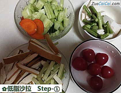 低脂沙拉做法第一步骤